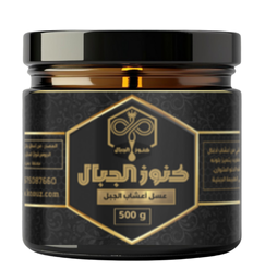 العسل الجبلي الأسود النادر من أدغال شمال المغرب الخام – كنوز الجبال